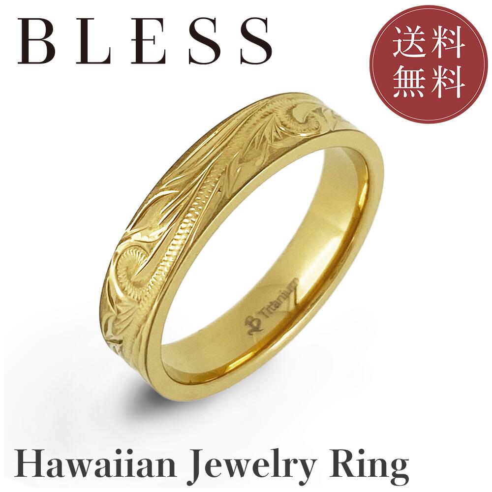 ハワイアンジュエリーリング 【リング レディース メンズ BLESS ブレス ハワイアンジュエリー】 8,571円