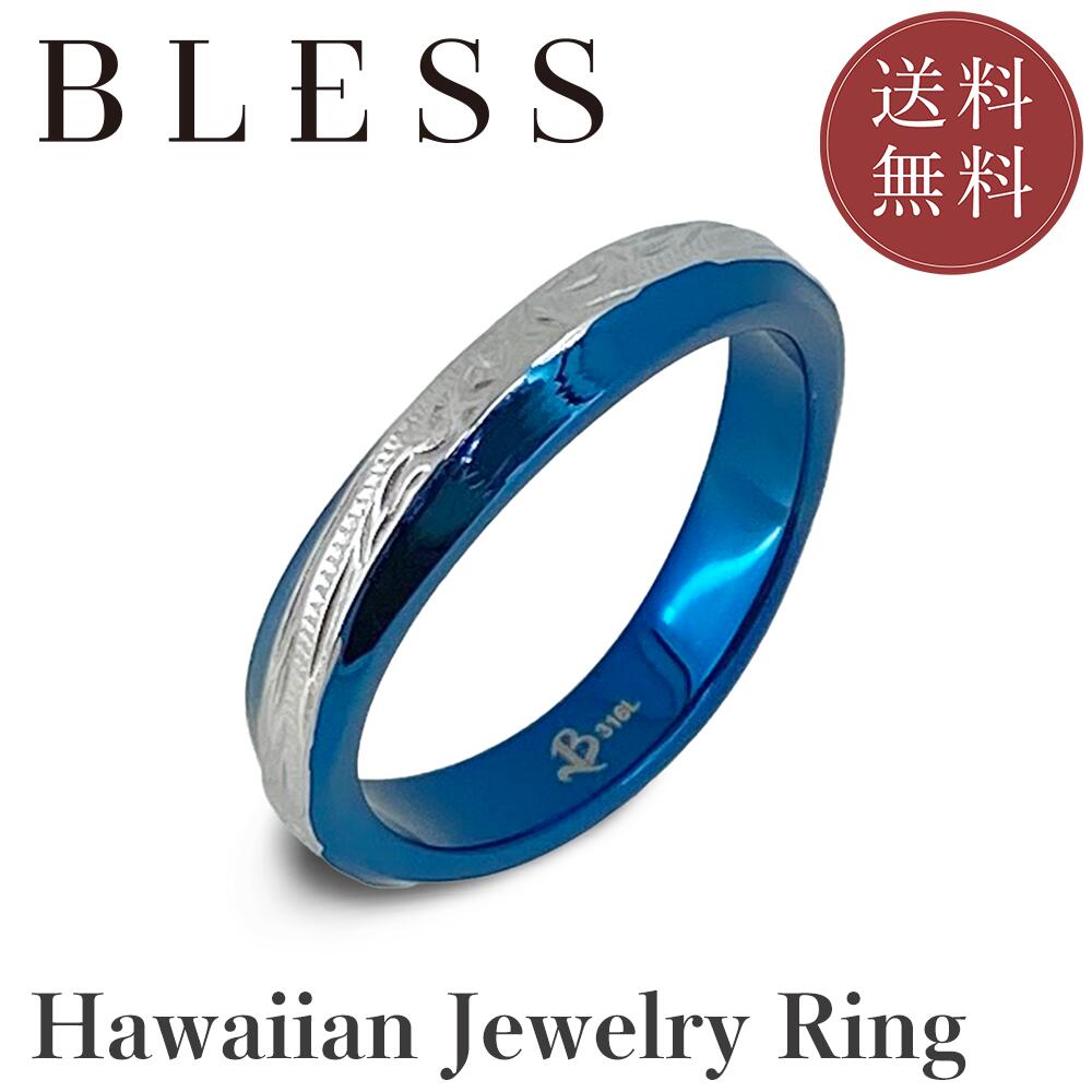 ハワイアンジュエリーリング【ステンレス鋼 輪っか メンズ レディース BLESS ブレス ハワイアン宝飾品】 指輪・リング-メンズジュエリー・アクセサリー