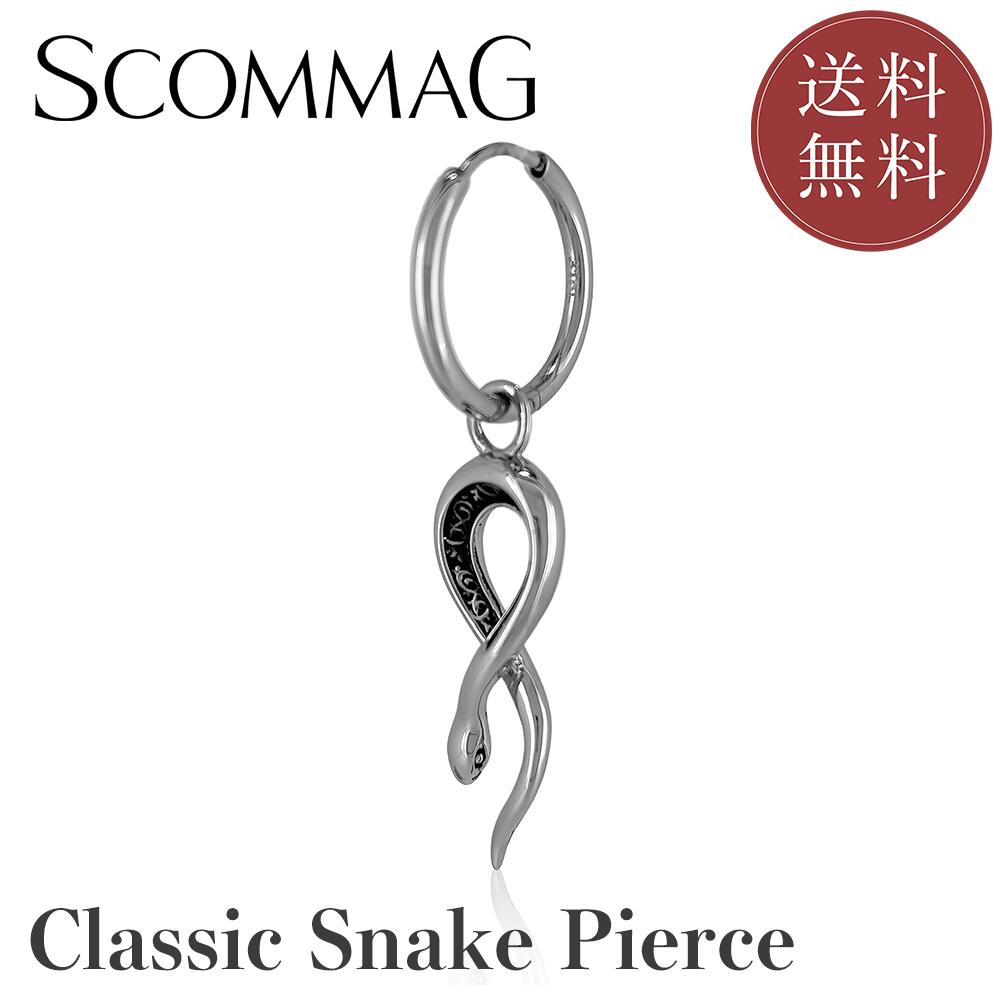 クラシックスネークピアス(片耳用)【ステンレス ピアス メンズ レディース SCOMMAG エスカマジー クラシックシリーズ】