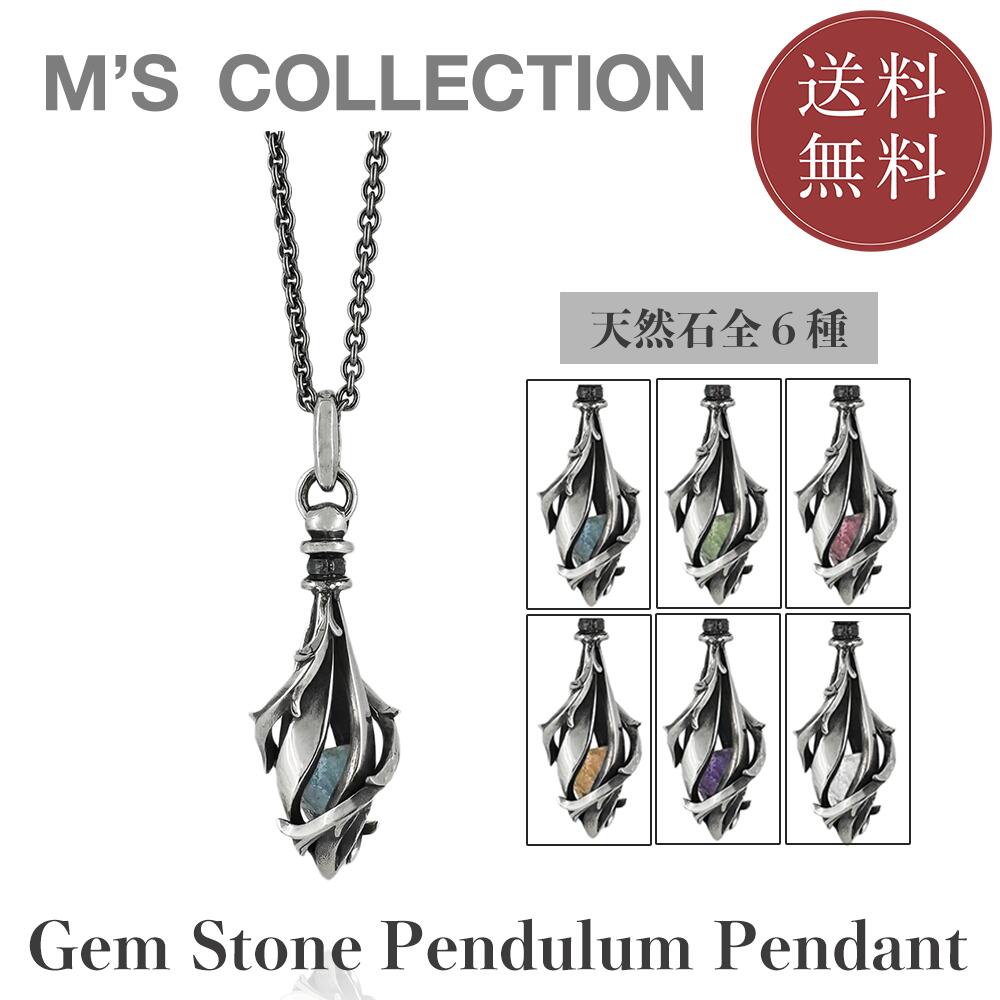 【公式エムズコレクション】【直営店】【M's Collection】ジェムストーンペンデュラムペンダントソーンエディション|BLESS店