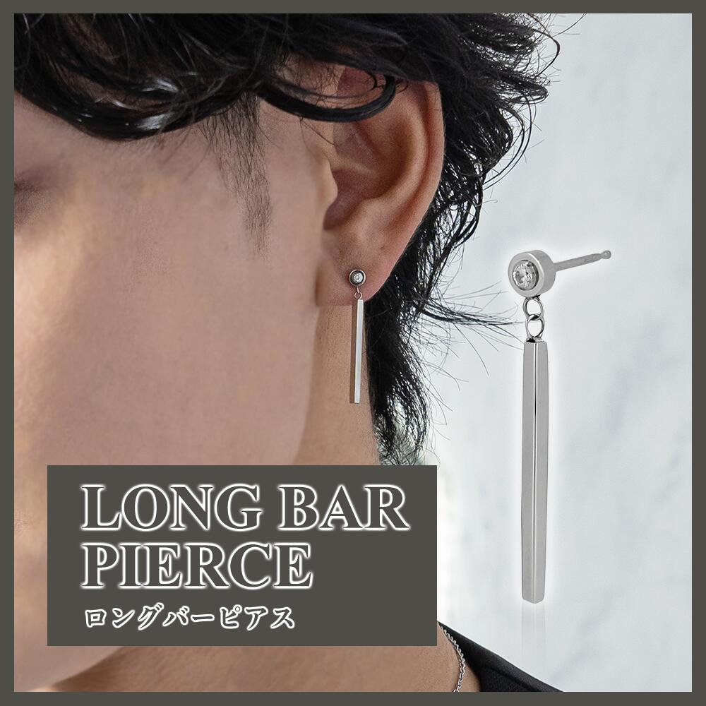 楽天市場】ロングバーピアス(片耳用)【ステンレス ピアス メンズ