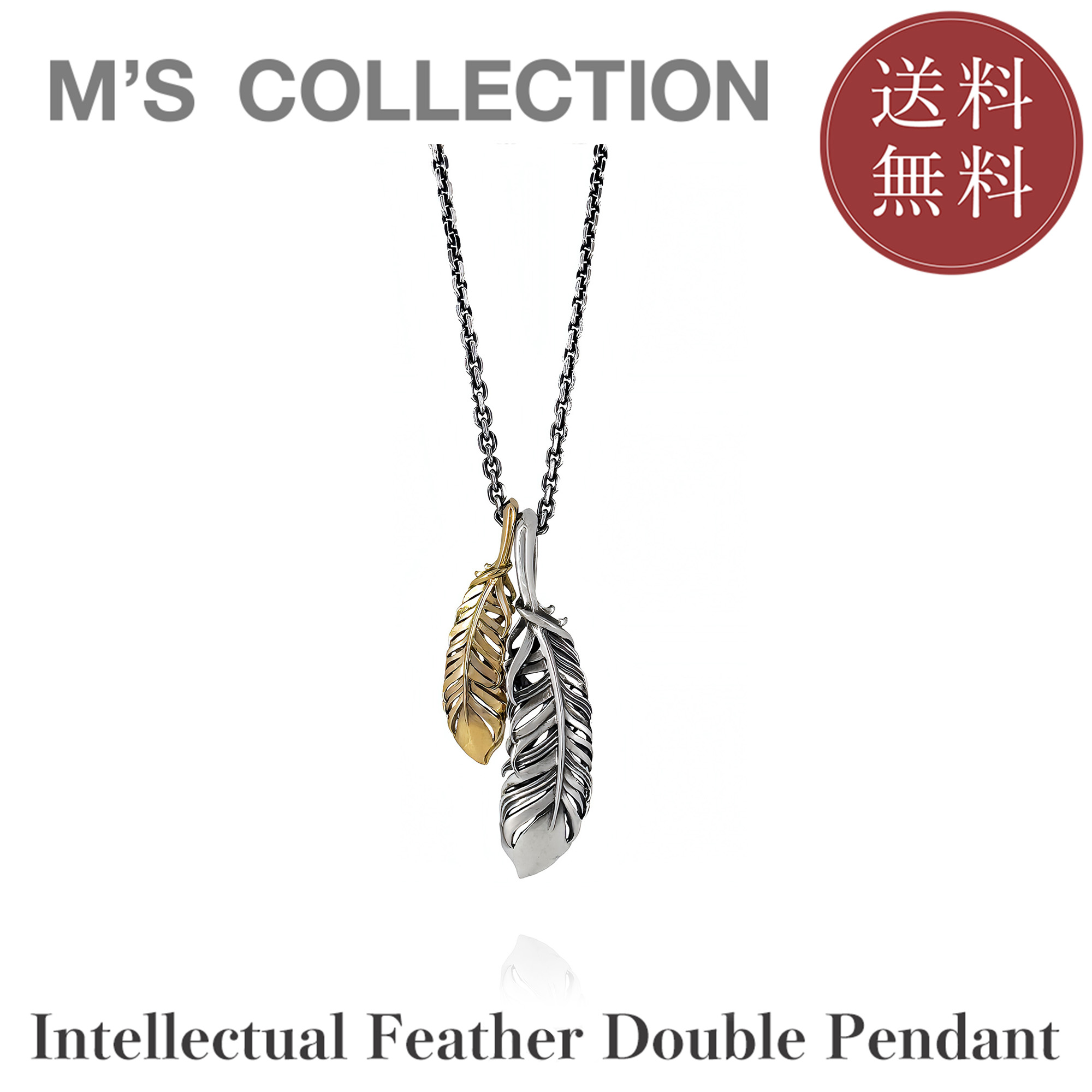 【堅苦しさエムズコレクション】【直営店】【M\u0027s Collection】INTELLECTUAL FEATHER DOUBLE PENDANT