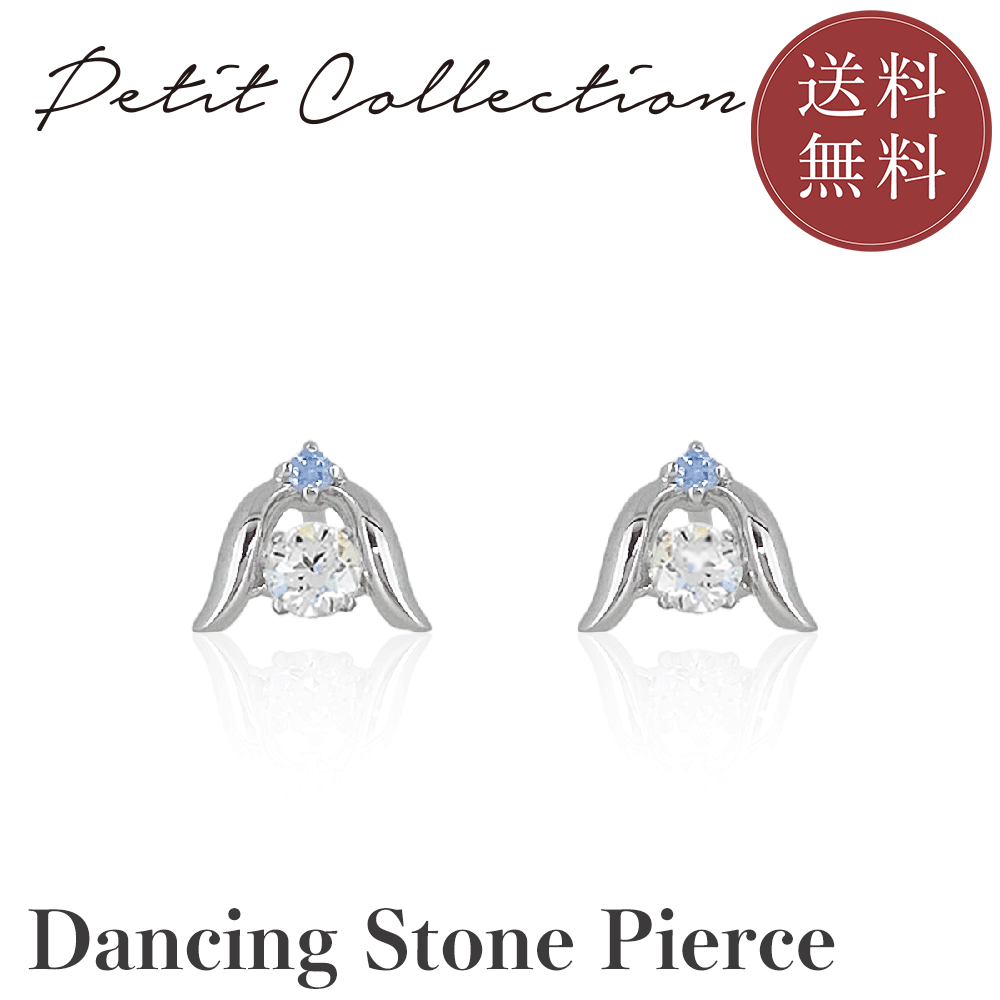 【楽天市場】ダンシングストーンピアス(両耳用)【シルバー ピアス レディース Petit Collection プチコレクション ダンシング