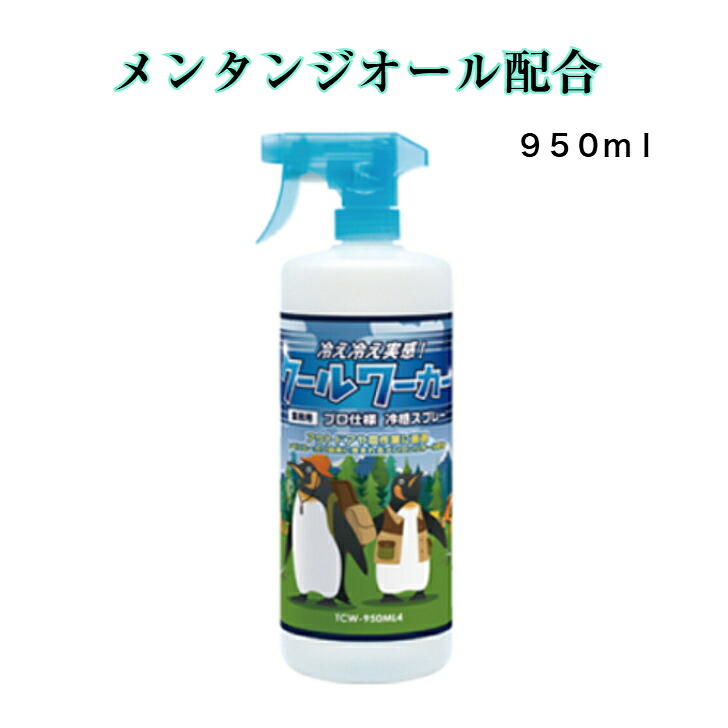 クールワーカー メンタンジオール練り合わせる 冷感吹きつける 950ml （単品）（6本）（12本） 労働者階級遣りかた 虫よけ 猛暑打つ手 意気組み症打つ手 避けること成り行き アウトドア 農作業 冷感守りつづける 運動競技 御役目用 夏 暑さ 東神明かり 大電気容量