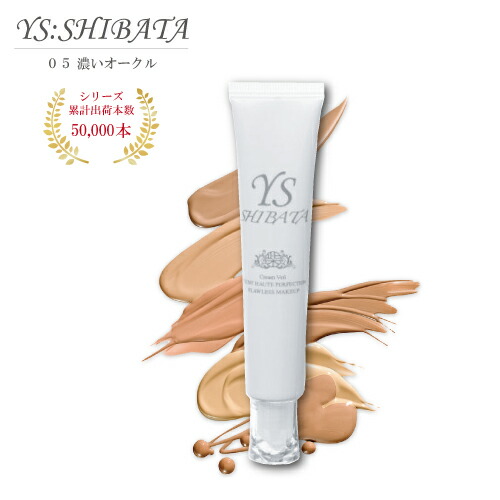 楽天市場】クリームファンデーション YS SHIBATA クリームベール