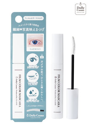 516円 【良好品】 フィルムカラーマスカラ WH01 送料無料 ホワイトマスカラ ウォータープルーフ 日本製 白 地まつげ つけまつげ コスプレ made in japan