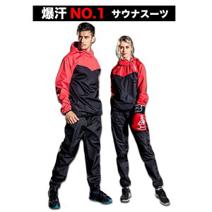 大量発汗 サウナスーツ A88 （送料無料） メンズ レディース ダイエット トレーニングウェア スポーツウェア 減量 スポーツジムウェア おしゃれ ダイエットスーツ 減量用 大きいサイズ ジョギング フィットネス 男女共用 MSDF