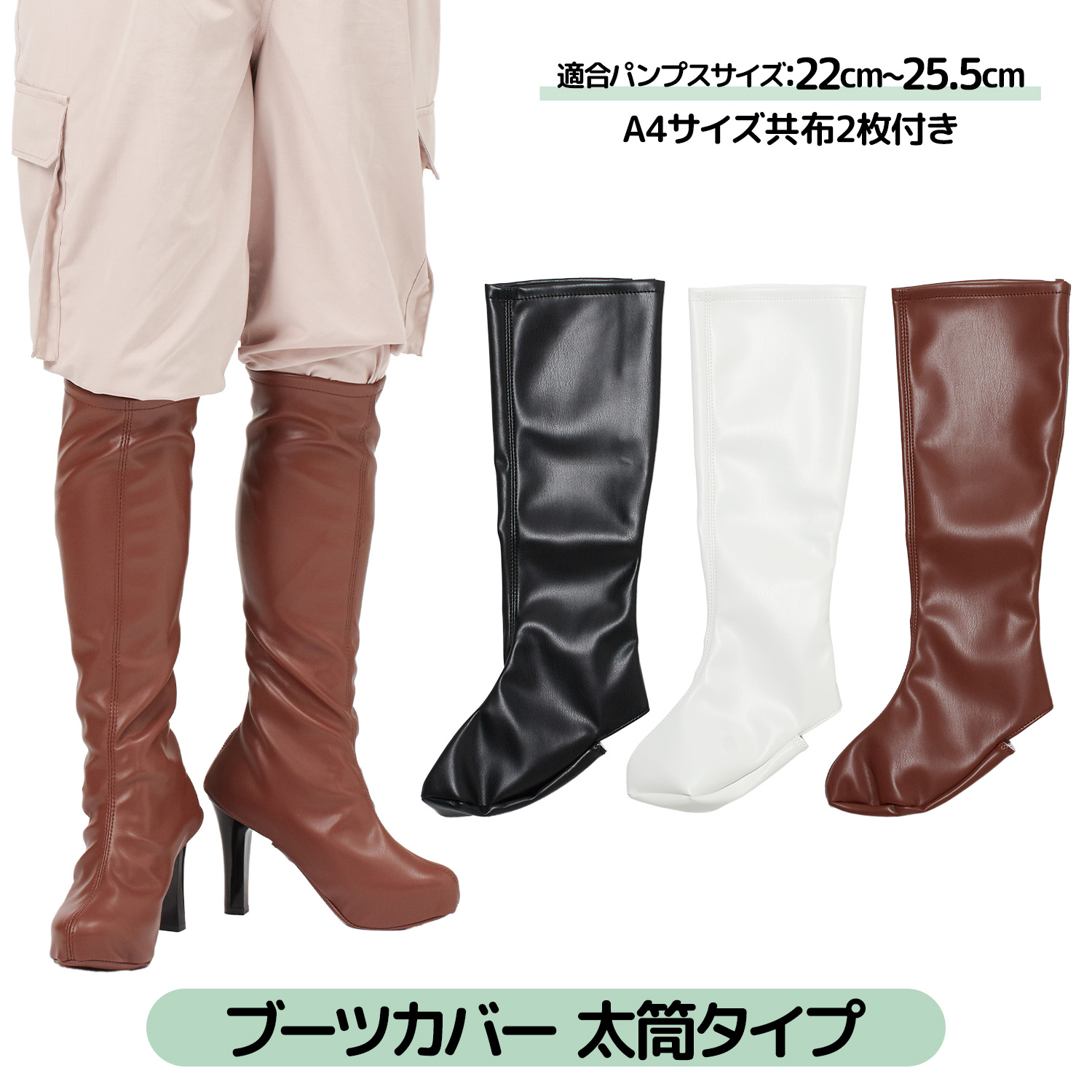 楽天市場】【送料無料】 クラッセ ブーツカバー コスプレ撮影用