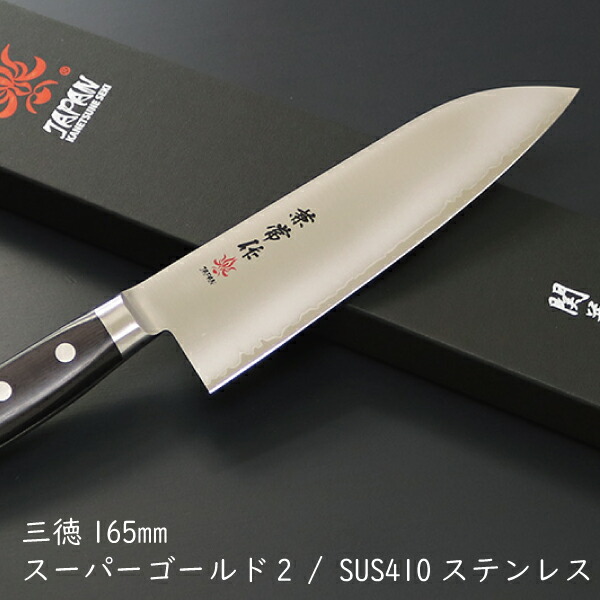 楽天市場】濃州正宗作 粉末ハイス鋼割込三徳包丁 500A : ギフトのお店