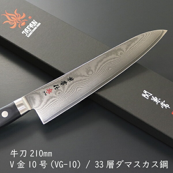 楽天市場】兼常作 一途 Ichizu シリーズ 和牛刀240mm 和牛刀210mm 和
