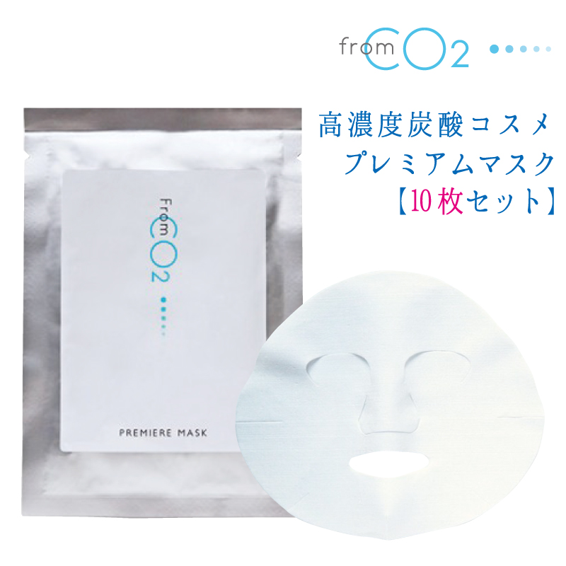 【楽天市場】フロムシーオーツー プレミアマスク 10枚セット