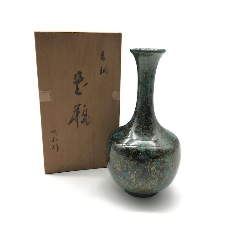 真峰作　花瓶　高岡銅器　工芸品 真峰作 花瓶 高岡銅器 工芸品