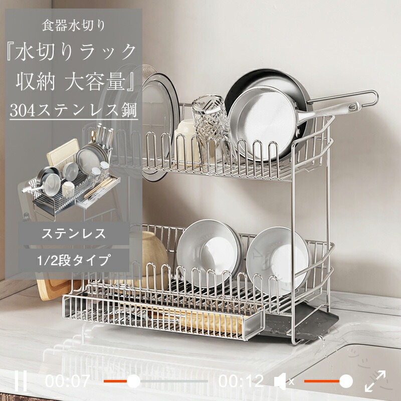水切り ラック 304 ステンレス 鋼 ステンレス 大容量 2段 シンク上 自動 排水 水切り キッチン 水切り かご 水切り カゴ キッチン 食器 収納 水切り 箸 水が 流れる 流れる 横置き おしゃれ コップ 立て 箸立て まな板 立て