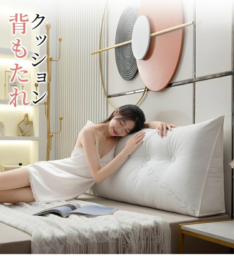 背もたれ クッション ベッド 用 全4色 全4サイズ PU レザー コットン 三角 クッション ソファー 腰枕 大きい サイズ 傾斜 多機能 リラックス クッション インテリア 読書 映画 鑑賞 寝ながら 家庭 用 父の日 母の日 ベッドサイズ