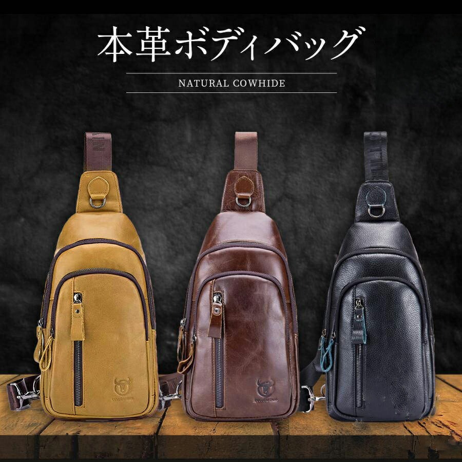 ボディバッグ メンズ 本革 牛革 レザー ショルダーバッグ 大きめ ワンショルダー 斜めがけ TK-S 軽量 大容量 おしゃれ ギフト プレゼント 父の日