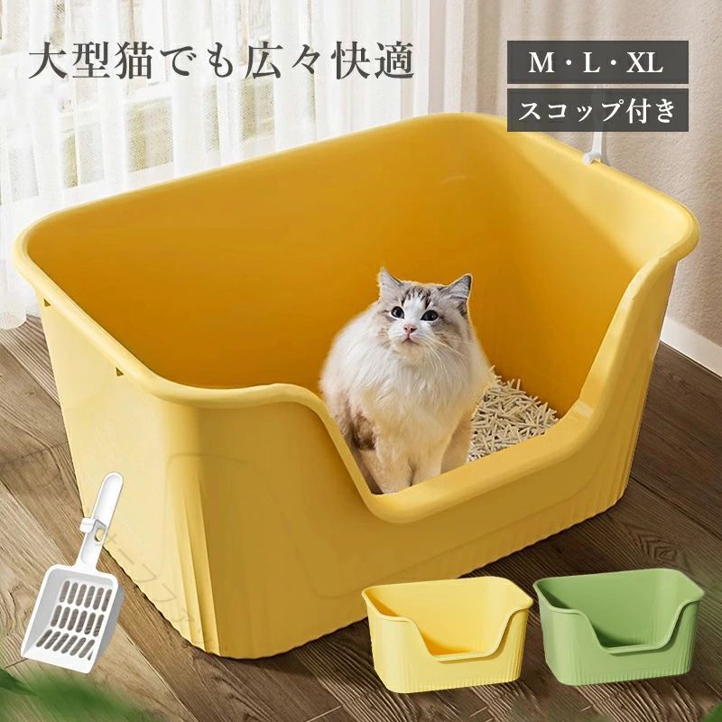 猫トイレ 大型猫用トイレ キャットトイレ 大容量 ねこトイレ Mサイズ Lサイズ XLサイズ オープンタイプ 飛び散り防止 深型 高型 多頭飼い対応 スコップ付き お手入れ簡単 猫砂箱 ペット用トイレ 開放式 省空間 お掃除楽々 頑丈設計 消臭対応 快適トイレ