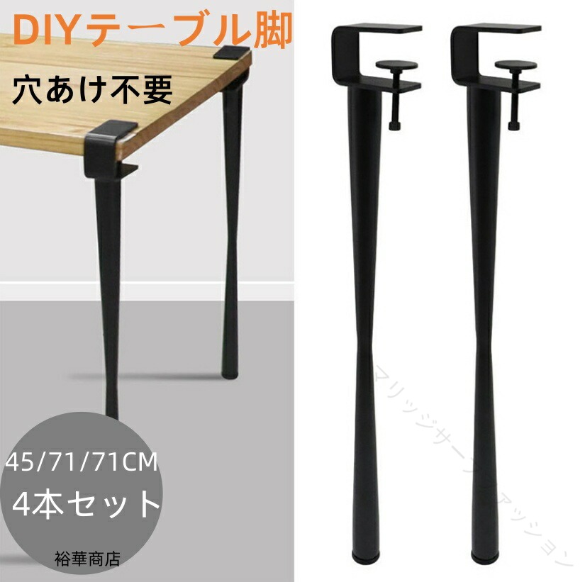 時刻表 脚 晩ご飯学習机脚 調度品脚 4本仕掛ける 貨物輸送無料 DIY時刻表脚 学習机 晩ご飯学習机脚 アイアン脚 Fクランプテーブル脚 殴り付けるなし 机 F字型 高さ45糎 高さ71糎 高さ75糎 ア