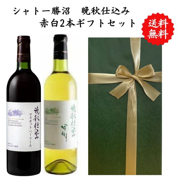 楽天市場】蒼龍 限定 日本ワイン 赤 白 2本 セット R-16蒼龍葡萄酒