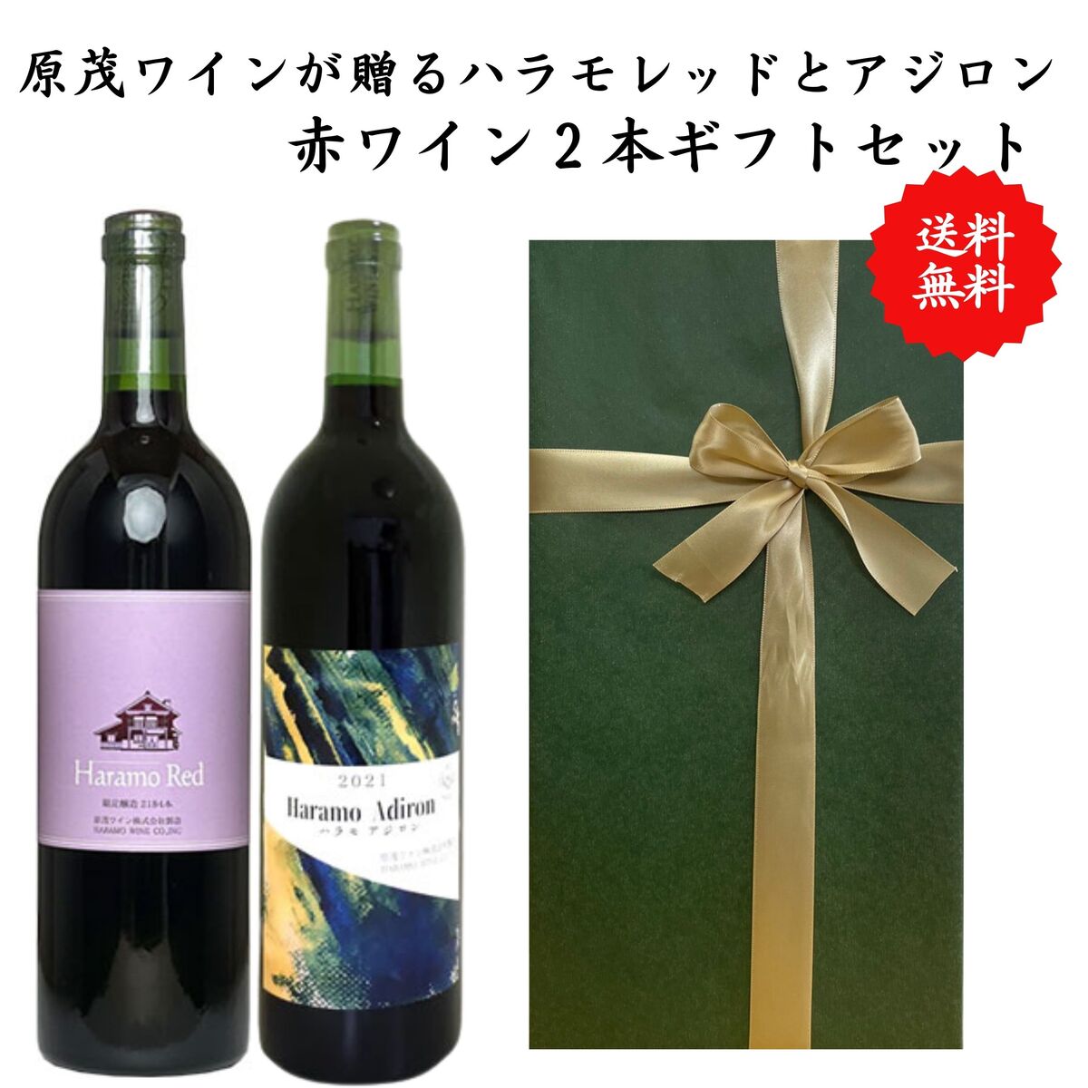 【送料無料】【4本セット】甲州飲み比べ＋ナパワイン wa-syu限定】甲州品種飲み比べセット /wa-syu Select /限定