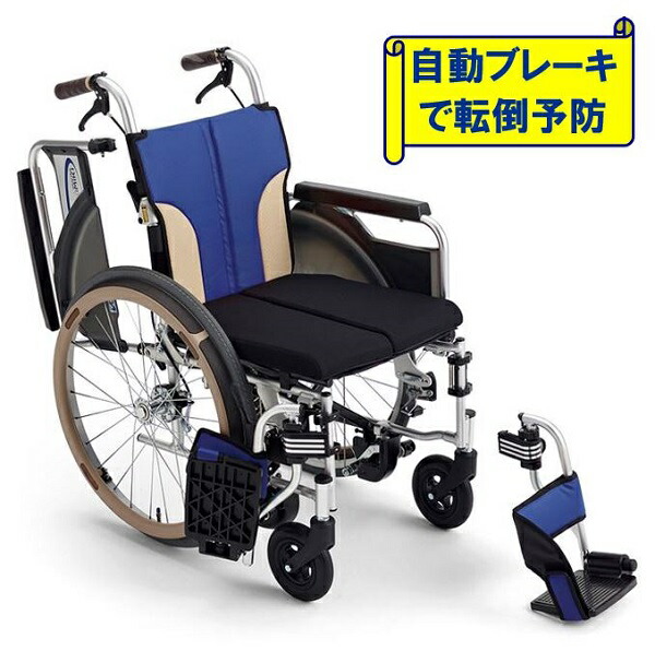 車椅子 軽量 SKT-400B アルミ エアータイヤ コンパクト ノンバックブレーキ ミキ 介護用品 低床型 折りたたみ 折り畳み 自動ブレーキ 自走式  跳ね上げ 車いす 車イス 送料無料 【SALE／104%OFF】 折り畳み