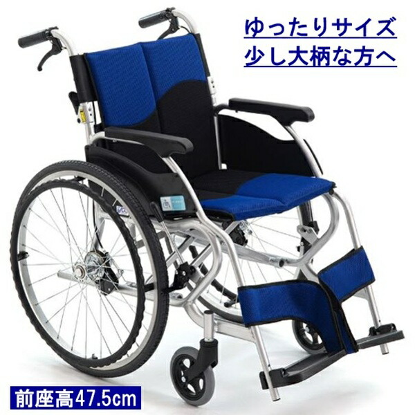 車椅子 軽量 コンパクト CK-1D 幅広42cm 大きいサイズ 車いす 折りたたみ ノーパンクタイヤ 自走式 アルミ 車イス 送料無料 介護用品 ミキ 北海道 沖縄 各離島 送料別途必要