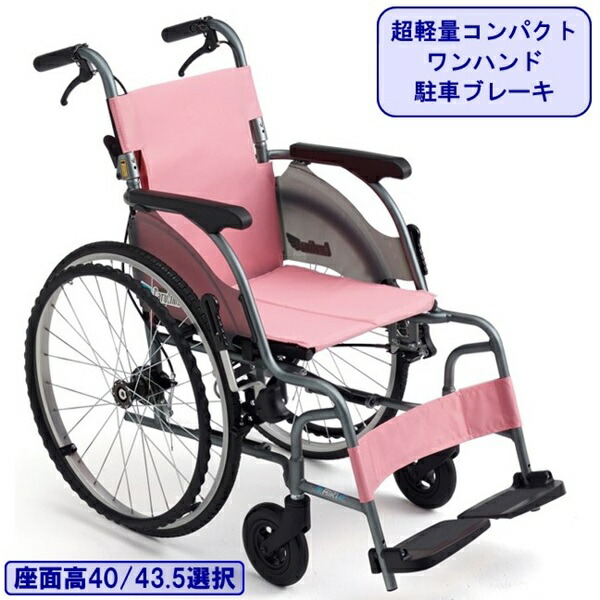 ミキ 車椅子 軽量 コンパクト CRT-5 or CRT-5Lo 折りたたみ 超軽量 車いす 自走式 ノーパンク 介護用品｜エムズハウス店 36,205円