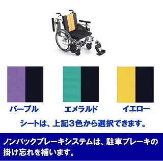 車椅子 軽量 コンパクト 車いす 自走式 介護用品 ミキ 送料無料 自動