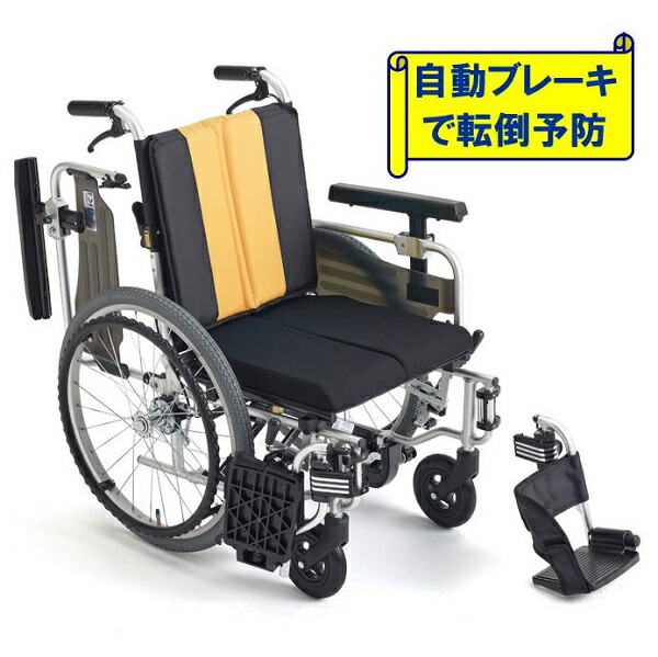 代引き不可) アルミ介助車いす SKT-1 ミキ (車椅子 コンパクト 軽い