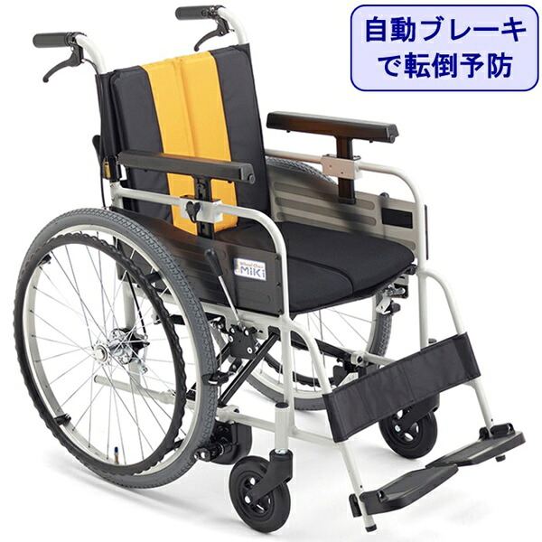 車椅子 軽量 折りたたみ MBY-47B 車いす コンパクト 自動ブレーキ 転倒予防 とまっティ エアータイヤ 自走式 アルミ 車イス 介護用品 送料無料 ミキ 北海道 沖縄 各離島 送料別途必要