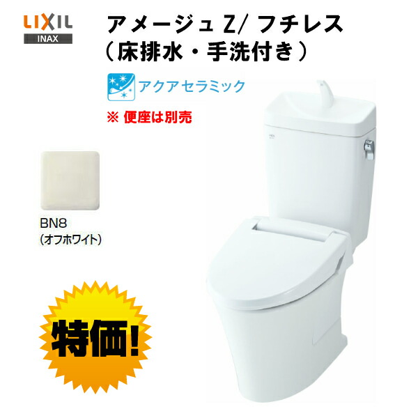 楽天市場】TOTO 和式トイレ改修用便器 コンパクトリモデル便器 コーナータイプ 便器 床排水・手洗付 ※便座は別売 【 CS510BM  SS511BABFS 】【送料無料】【MSIウェブショップ】 : 住宅設備のMSIウェブショップ