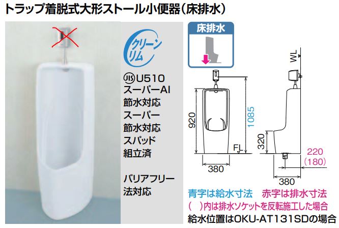 【楽天市場】 LIXIL INAX 小便器 床排水 便器 自動フラッシュバルブ【 U-321RM / OKU-AT131SD / UF-300WP  】【送料無料】【MSIウェブショップ】 : 住宅設備のMSIウェブショップ