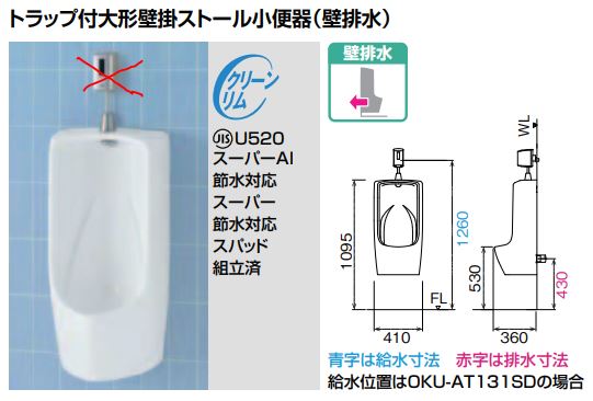 ◎LIXIL INAX 小便器 壁排水 フラッシュバルブ 便器 【 U-411R / UF-3JT / UF-104BWP / SF-10E 】【送料無料】【MSIウェブショップ】|住宅設備のMSIウェブショップ