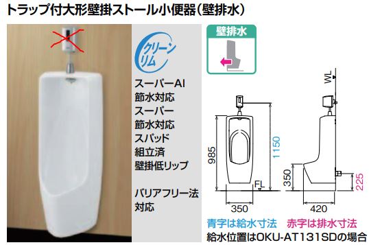 楽天市場】TOTO 壁掛小便器 (小形・塩ビ排水管用) 便器 小便器用フラッシュバルブ バックハンガー付 【 UFH557 / TG600PN /  T9RA 】【MSIウェブショップ】【送料無料】 : 住宅設備のMSIウェブショップ