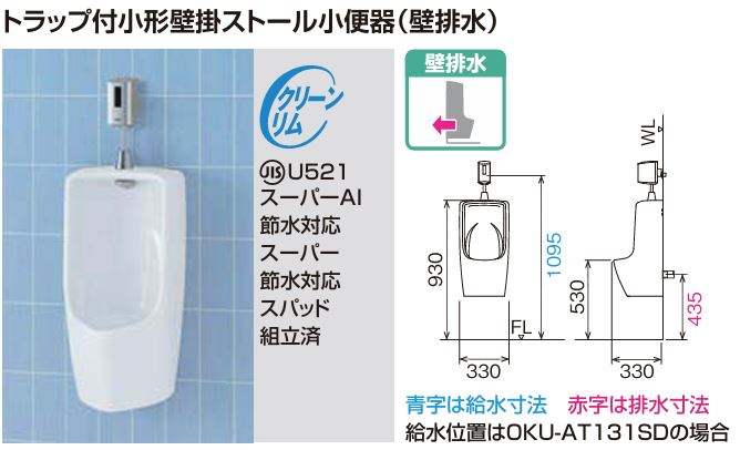 ◎LIXIL INAX 便器 小便器 壁排水 フラッシュバルブ 【 U-431R / UF-3JT / UF-13AWP(VU) / UF-114E(2ケ） 】【送料無料】【MSIウェブショップ】｜住宅設備のMSIウェブショップ