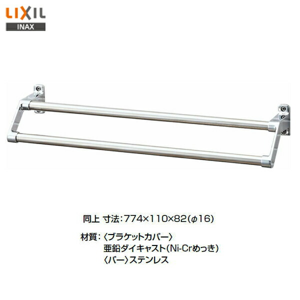 新品未使用⭐︎LIXIL タオル掛け　KF-AA71D 16個セット売り Amazon | 【KF-AA71D】INAX/イナックス/LIXIL/リクシル タオル