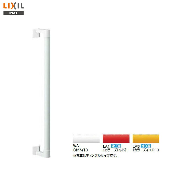 ◆【送料無料】【 NKF-560(600) 】 LIXIL INAX アクセサリーバー・出隅タイプ ディンプルタイプ 【アクセサリ】 【MSIウェブショップ】
