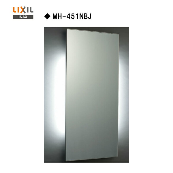卸売り LIXIL INAX バック照明付鏡 LED照明 照明スイッチなし リスタプラス 壁面タイプ W90×H210cm ダークブラウン
