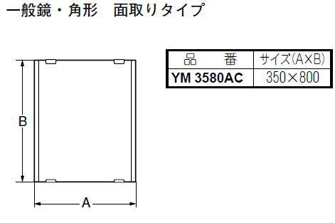 50 Off 楽天市場 送料無料 Ym3580ac Toto 化粧鏡 一般鏡 サイズ350 800 Msiウェブショップ 住宅設備のmsiウェブショップ 驚きの値段 Psht Or Id