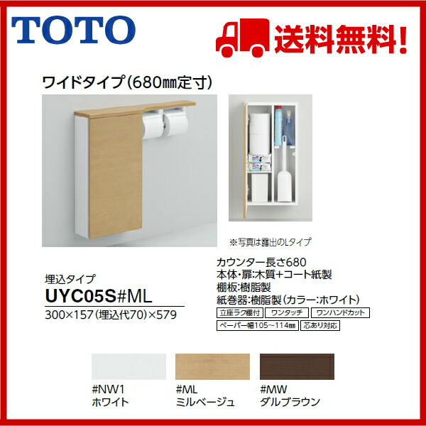 TOTO 【LBHA079GKGGG2A】 フロアキャビネット：DOOON ショップ+stbp.com.br