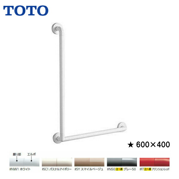 ◆TOTO 室内装飾・赤ちょうちん 長さ600×400 セーフティ印字機【TS134GLCY6S】【貨物輸送無料】\u003cBR\u003e【MSIウェブショップ】