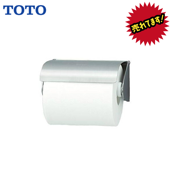 まとめ買い】 YH801 <BR>ＴＯＴＯ <BR>紙巻器 admissionoffice.ge