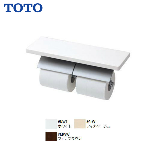 送料込・まとめ買い TOTO 二連紙巻器 棚付き(木質) ステンレス製