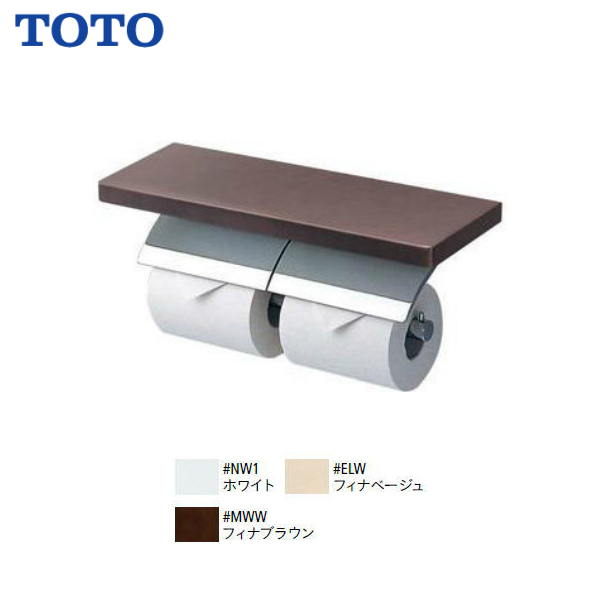 楽天市場】≪在庫あり≫【 YH650 #NW1 】TOTO トートー 棚付二連紙巻器 芯あり対応 樹脂製ペーパーホルダー  トイレットペーパーホルダー☆YH60Nの代替新商品☆【送料無料】【MSIウェブショップ】【沖縄県・各離島は配送不可】 : 住宅設備のMSIウェブショップ