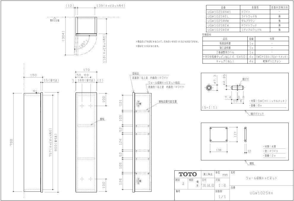 大流行中！ TOTO トートー ウォール収納キャビネット 露出 YSC36SYの後継品 fucoa.cl