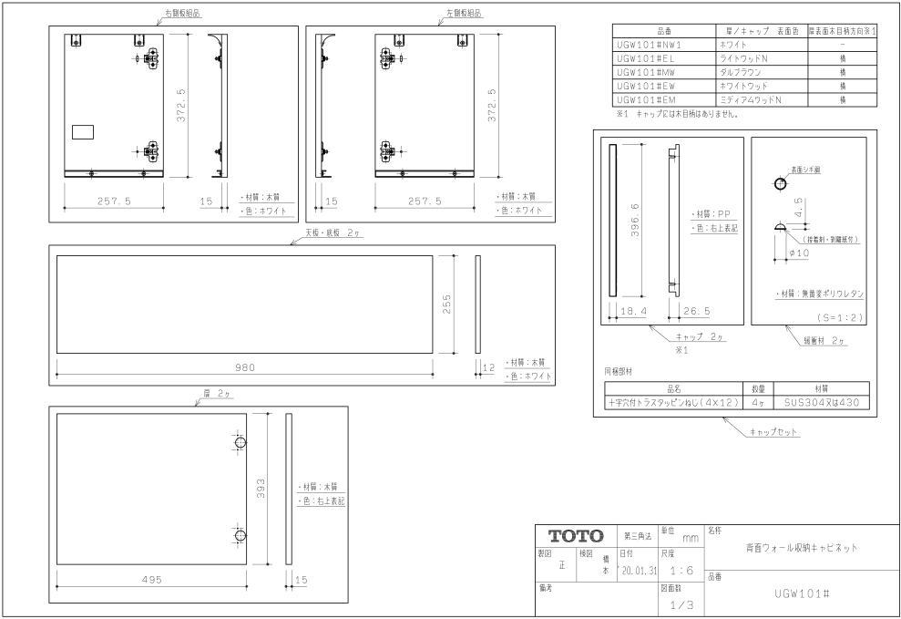 初回限定 TOTO トートー ウォール収納キャビネット 壁収納 トイレ収納バック露出タイプ YSC36BYの後継品 fucoa.cl