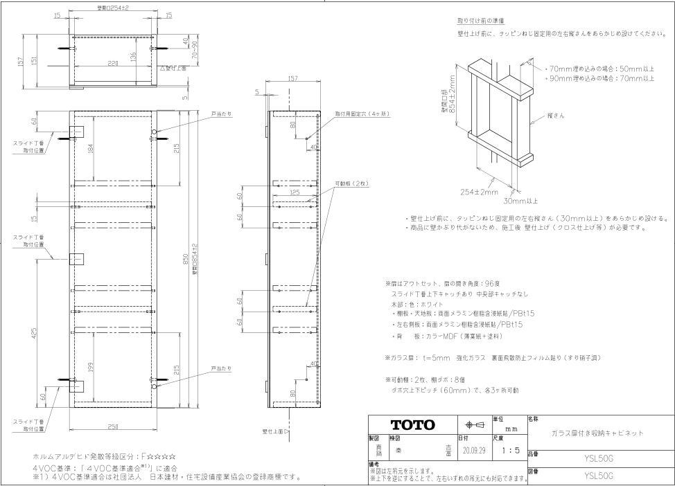 Rakuten TOTO トートー 収納キャビネット すりガラス調扉 埋込 fucoa.cl