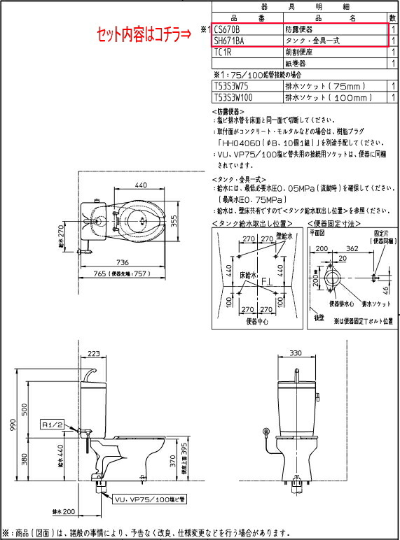 TOTO組み合わせ便器CS670シリーズ床排水便座なし手洗付【品番CS670B・SH671BA】【住宅設備のMSIウェブショップ】(2015)