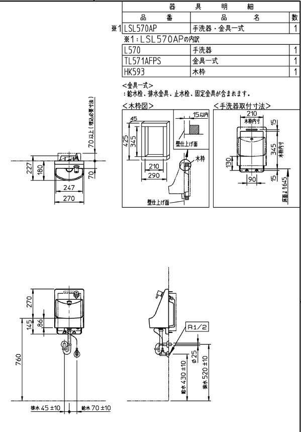 うのにもお得な情報満載！ TOTO コンパクト手洗器 壁排水 Pトラップ 埋込手洗器ハンドル水栓 旧品番 LSL570AP fucoa.cl