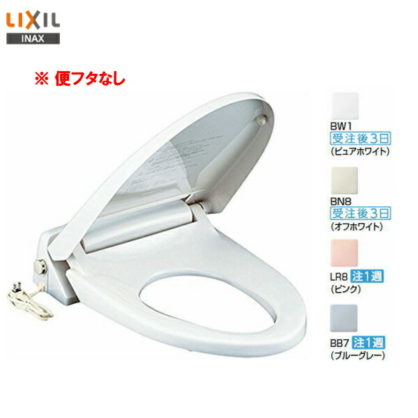 ◆【会社名・屋号ありのお客様のみ送料無料】【 CF-18ALJ-C / CF-18ASJ-C 】LIXIL INAX スローダウン付暖房便座※便フタなしタイプ【MSIウェブショップ】【沖縄県・各離島は配送不可】｜住宅設備のMSIウェブショップ 7,854円