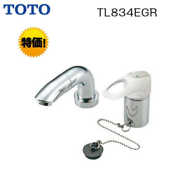 ◆【期間限定大特価】【 TL834EGR 】TOTO トートー 洗面所用水栓 台付シングル混合水栓ホース付きタイプ【送料無料】【MSIウェブショップ】【沖縄県・各離島は配送不可】｜住宅設備のMSIウェブショップ 17,250円